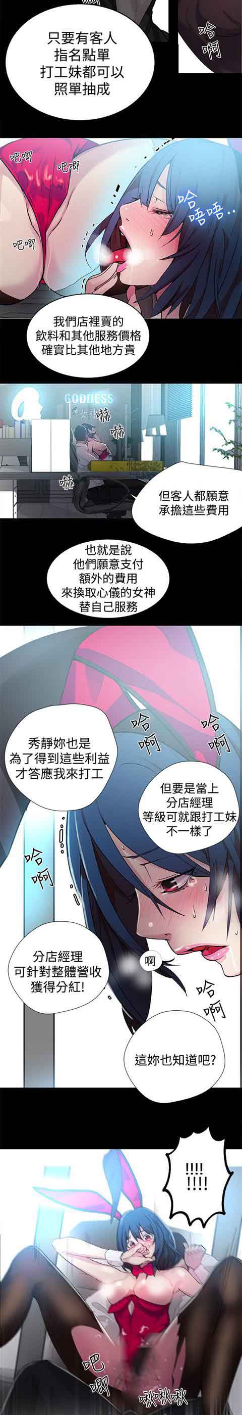 [韩国漫画] 网吧女神 爱情,熟女人妻,巨乳大奶#[22P]-10