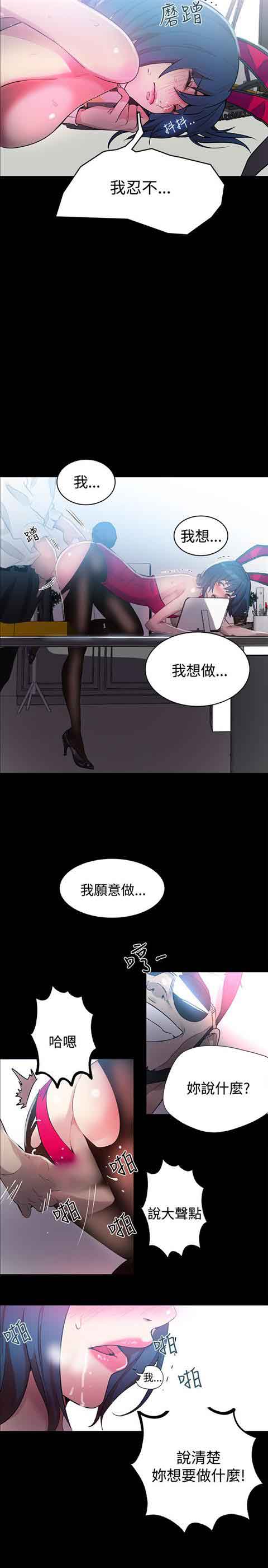 [韩国漫画] 网吧女神 爱情,熟女人妻,巨乳大奶#[22P]-14