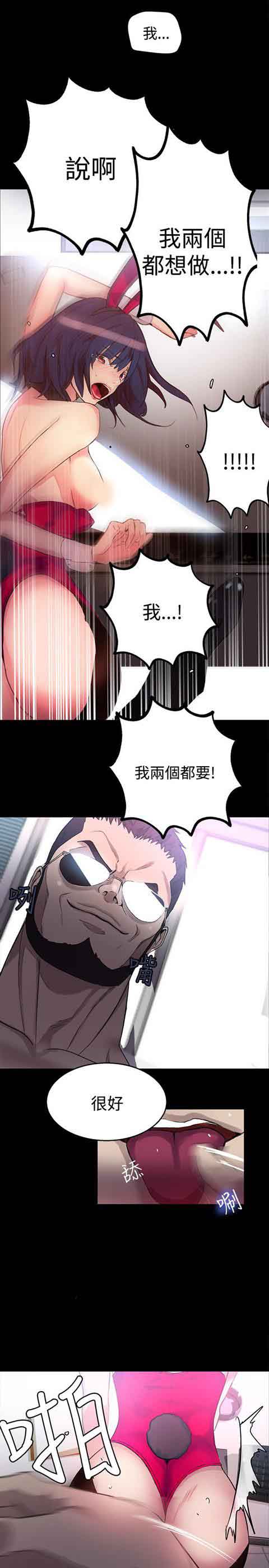[韩国漫画] 网吧女神 爱情,熟女人妻,巨乳大奶#[22P]-15