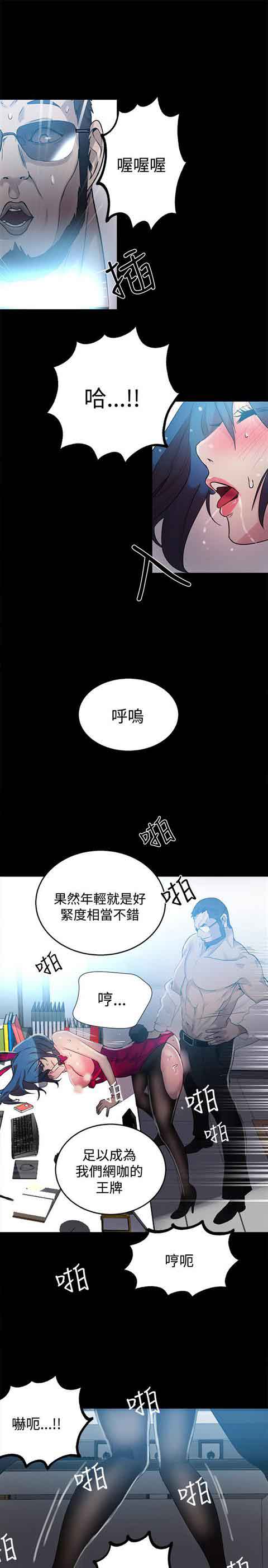 [韩国漫画] 网吧女神 爱情,熟女人妻,巨乳大奶#[22P]-17