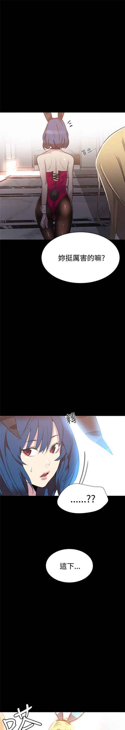 [韩国漫画] 网吧女神 爱情,熟女人妻,巨乳大奶#[22P]-21