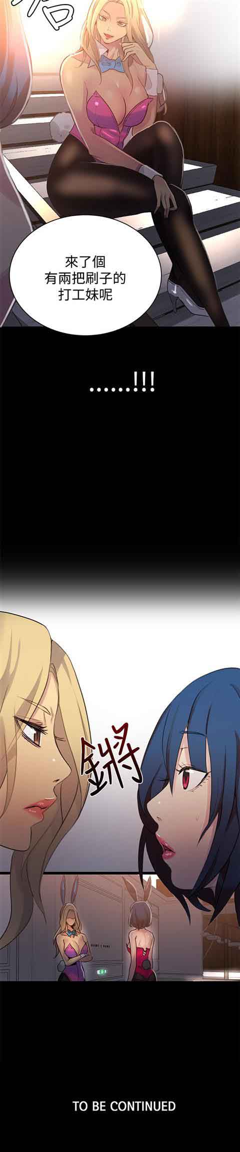 [韩国漫画] 网吧女神 爱情,熟女人妻,巨乳大奶#[22P]-22