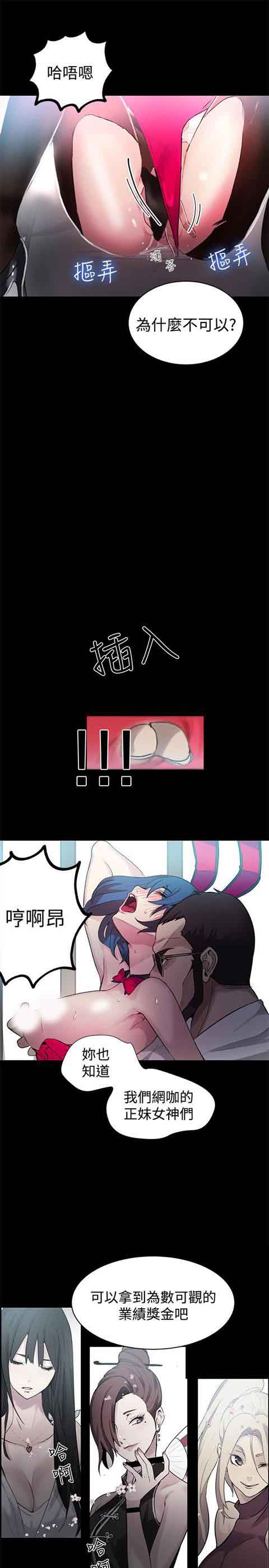 [韩国漫画] 网吧女神 爱情,熟女人妻,巨乳大奶#[22P]-9