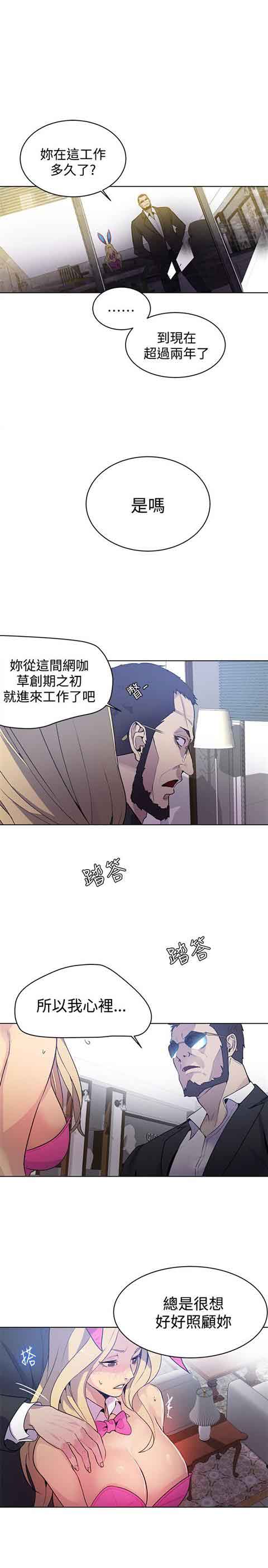 [韩国漫画] 网吧女神 爱情,熟女人妻,巨乳大奶#[24P]-10