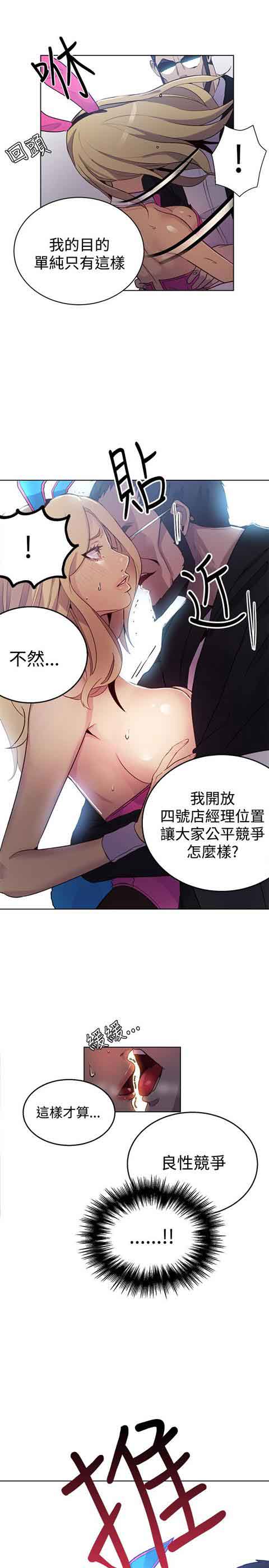 [韩国漫画] 网吧女神 爱情,熟女人妻,巨乳大奶#[24P]-13