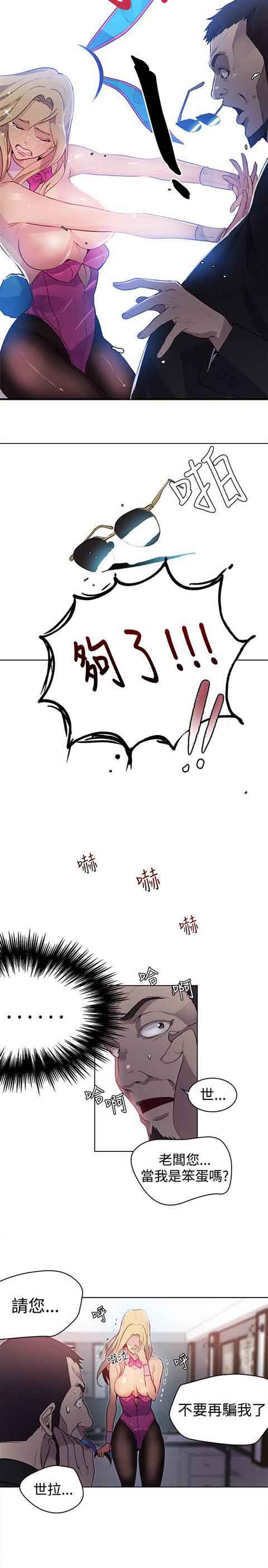 [韩国漫画] 网吧女神 爱情,熟女人妻,巨乳大奶#[24P]-14