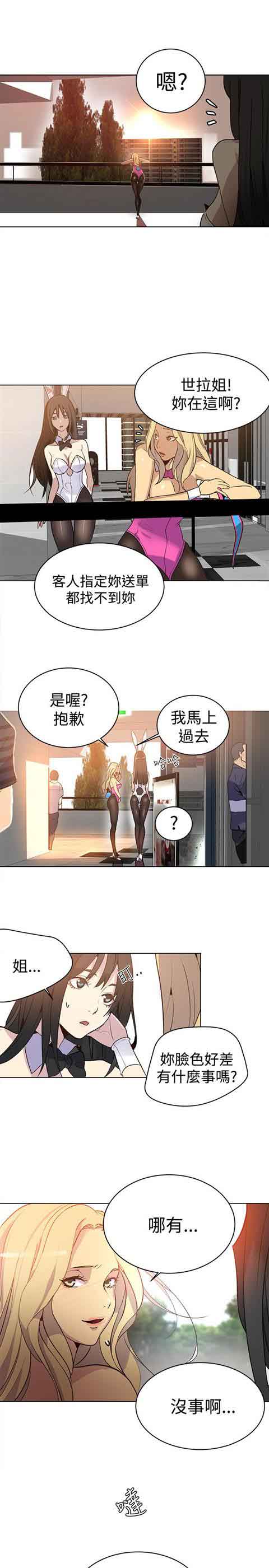 [韩国漫画] 网吧女神 爱情,熟女人妻,巨乳大奶#[24P]-19