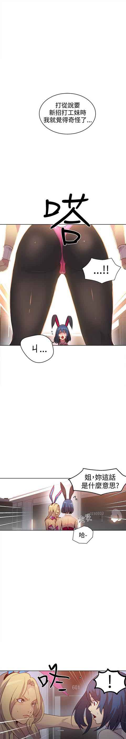 [韩国漫画] 网吧女神 爱情,熟女人妻,巨乳大奶#[24P]-2