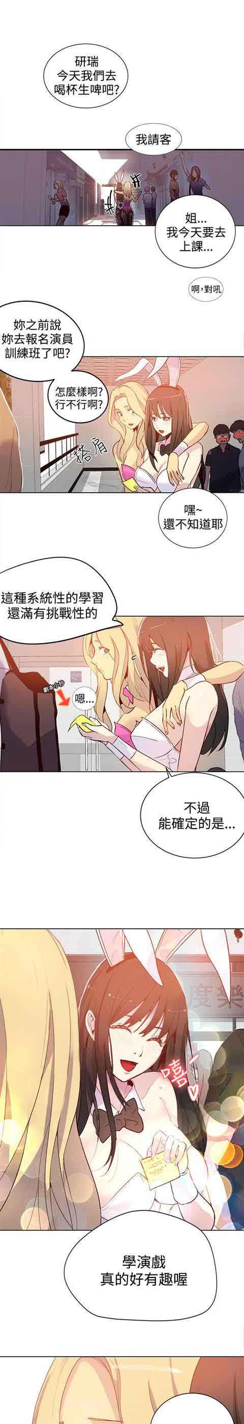 [韩国漫画] 网吧女神 爱情,熟女人妻,巨乳大奶#[24P]-21