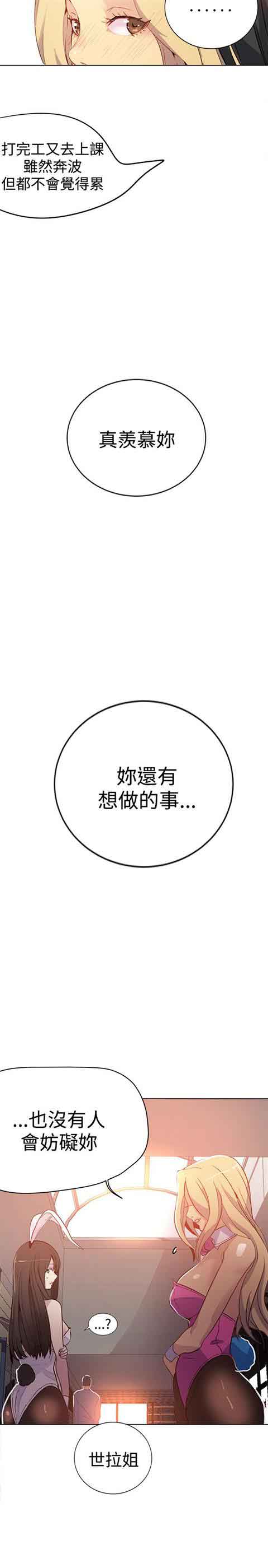 [韩国漫画] 网吧女神 爱情,熟女人妻,巨乳大奶#[24P]-22