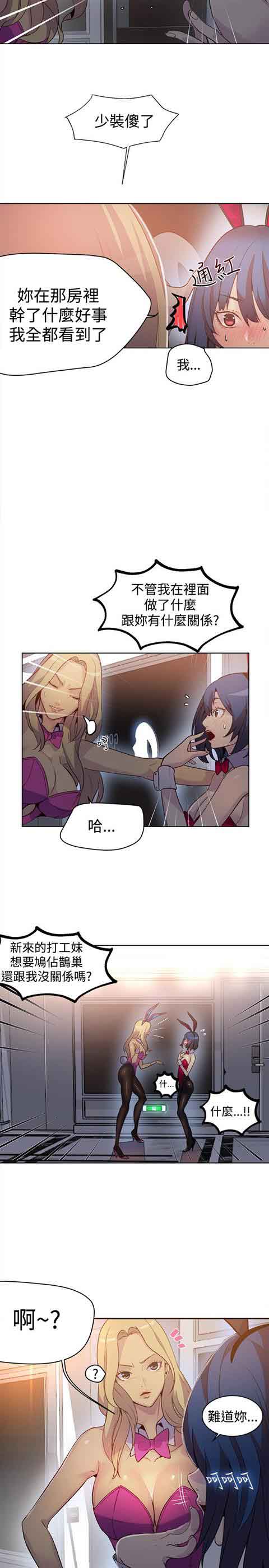 [韩国漫画] 网吧女神 爱情,熟女人妻,巨乳大奶#[24P]-3