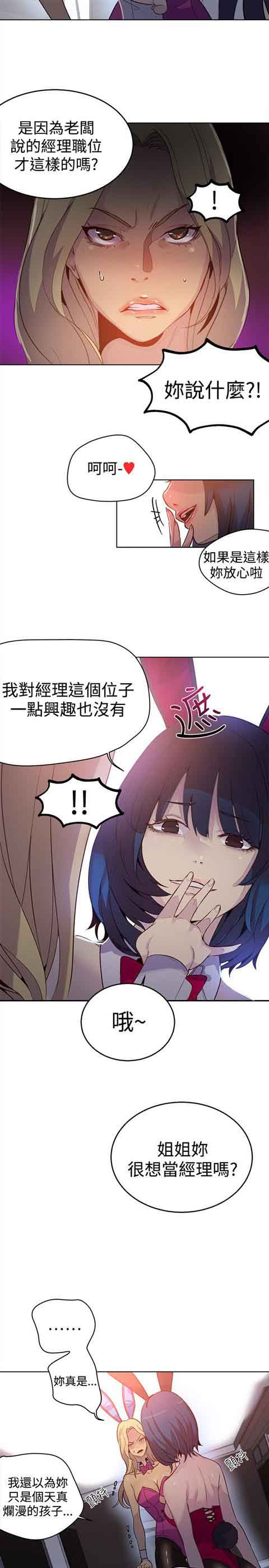 [韩国漫画] 网吧女神 爱情,熟女人妻,巨乳大奶#[24P]-4