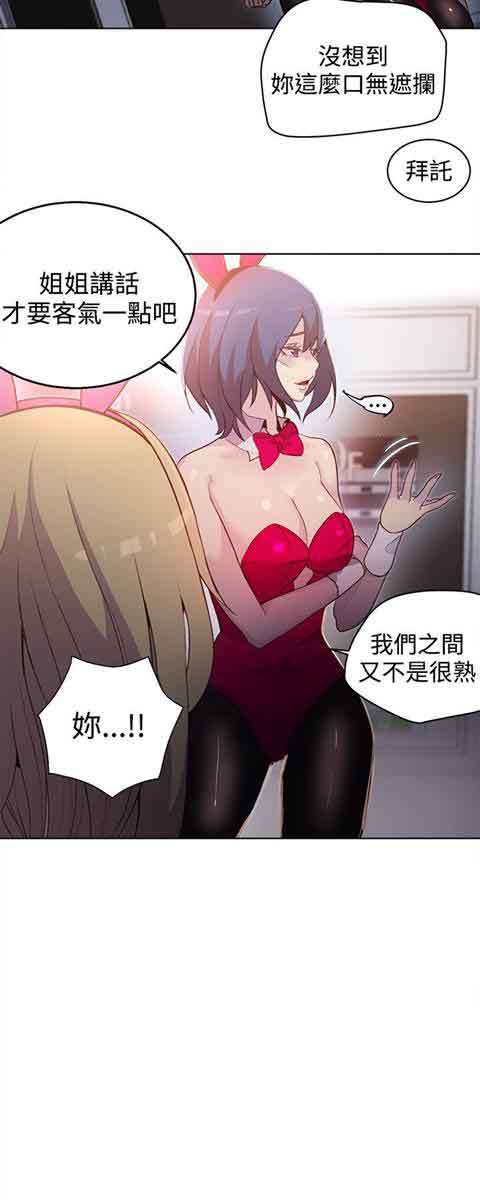 [韩国漫画] 网吧女神 爱情,熟女人妻,巨乳大奶#[24P]-5
