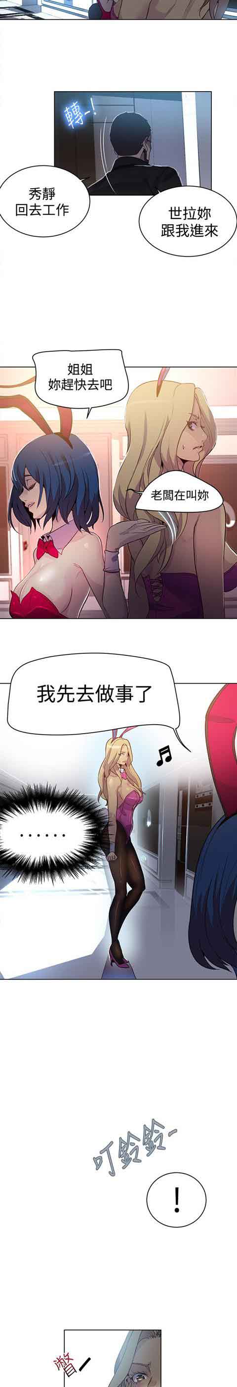 [韩国漫画] 网吧女神 爱情,熟女人妻,巨乳大奶#[24P]-7