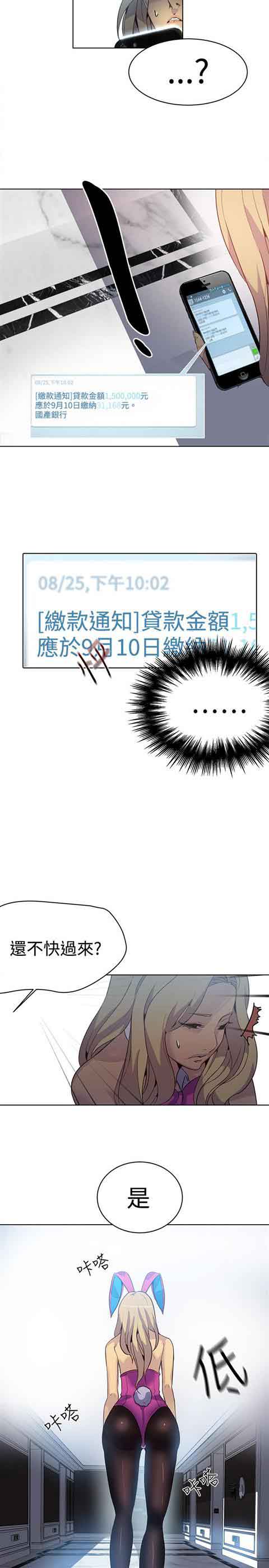 [韩国漫画] 网吧女神 爱情,熟女人妻,巨乳大奶#[24P]-8