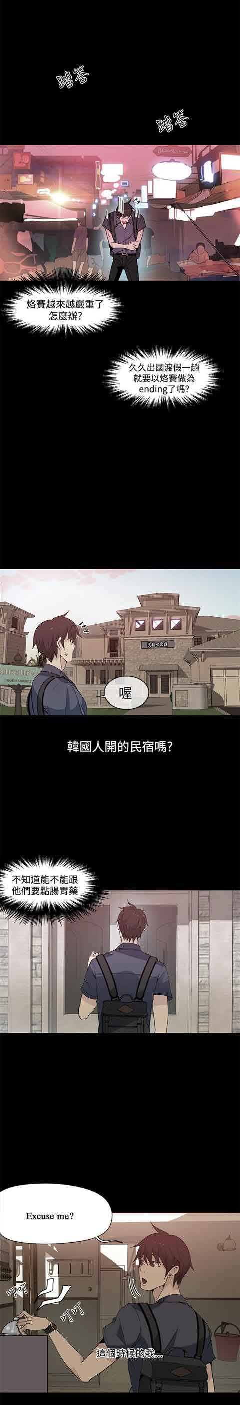[韩国漫画] 网吧女神 爱情,熟女人妻,巨乳大奶#[22P]-11