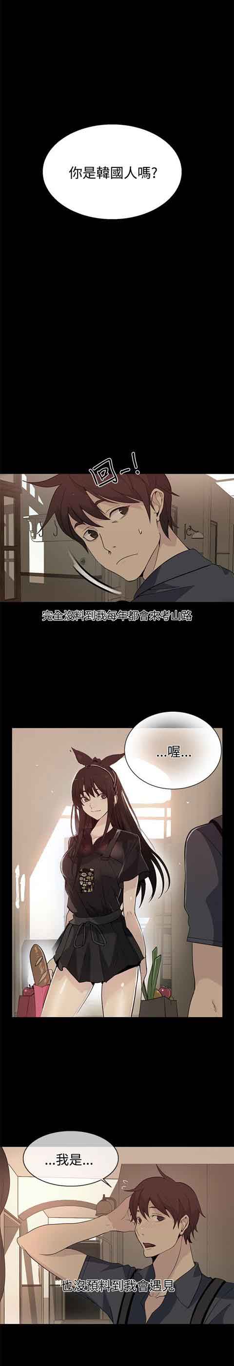 [韩国漫画] 网吧女神 爱情,熟女人妻,巨乳大奶#[22P]-12
