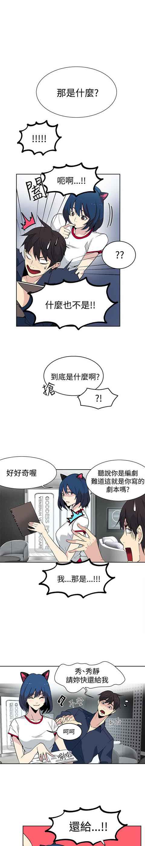 [韩国漫画] 网吧女神 爱情,熟女人妻,巨乳大奶#[22P]-14