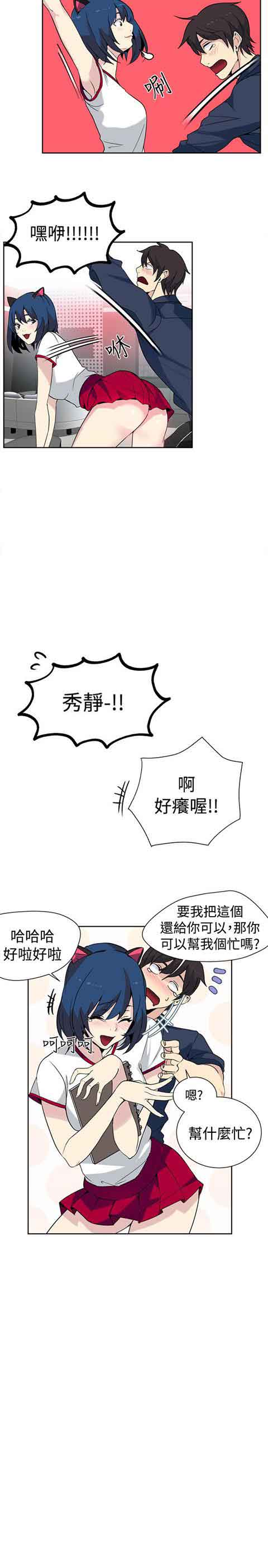 [韩国漫画] 网吧女神 爱情,熟女人妻,巨乳大奶#[22P]-15