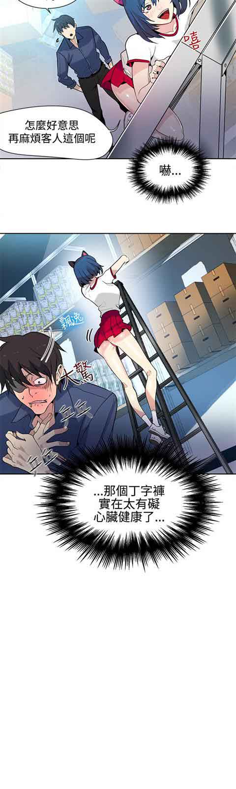 [韩国漫画] 网吧女神 爱情,熟女人妻,巨乳大奶#[22P]-17