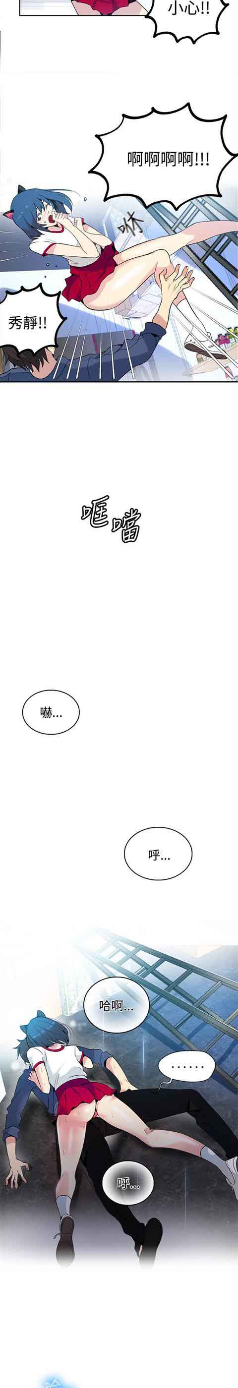 [韩国漫画] 网吧女神 爱情,熟女人妻,巨乳大奶#[22P]-19