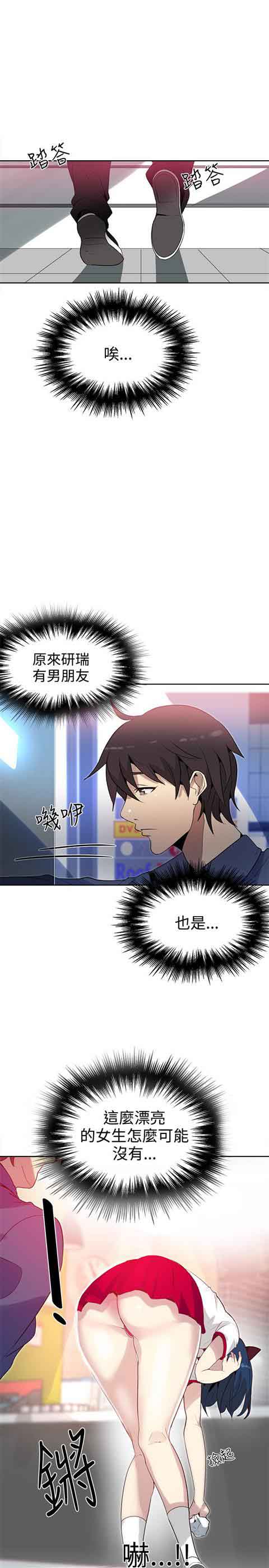 [韩国漫画] 网吧女神 爱情,熟女人妻,巨乳大奶#[22P]-2