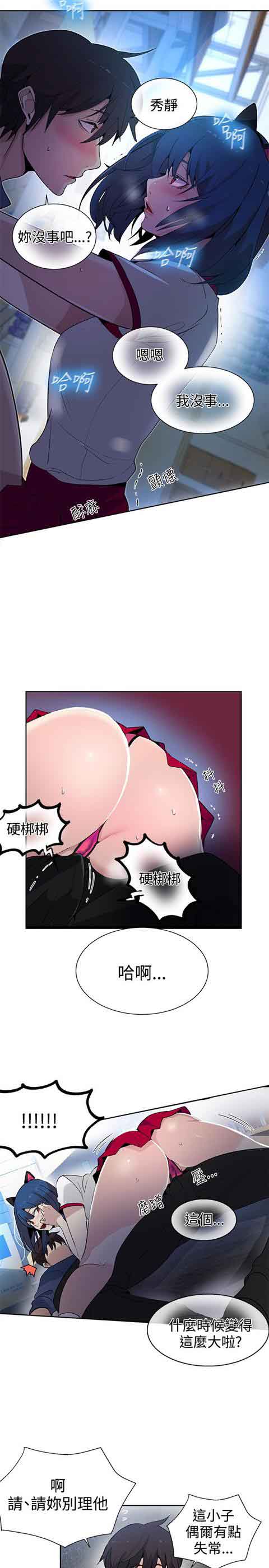 [韩国漫画] 网吧女神 爱情,熟女人妻,巨乳大奶#[22P]-20