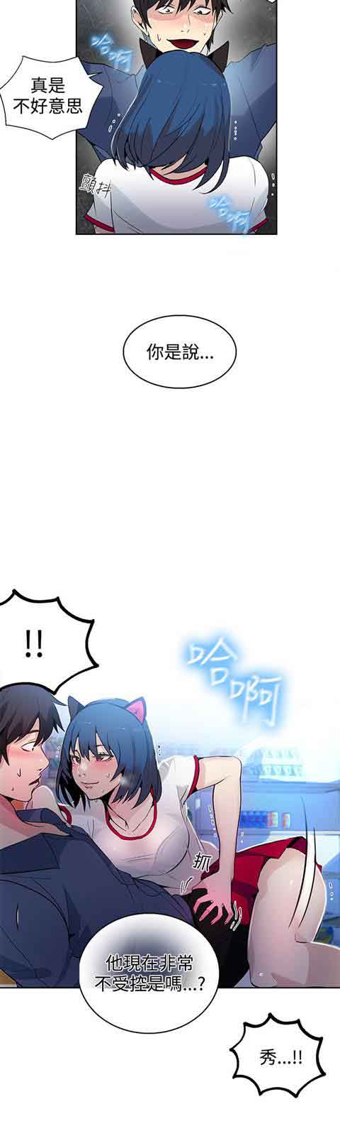 [韩国漫画] 网吧女神 爱情,熟女人妻,巨乳大奶#[22P]-21