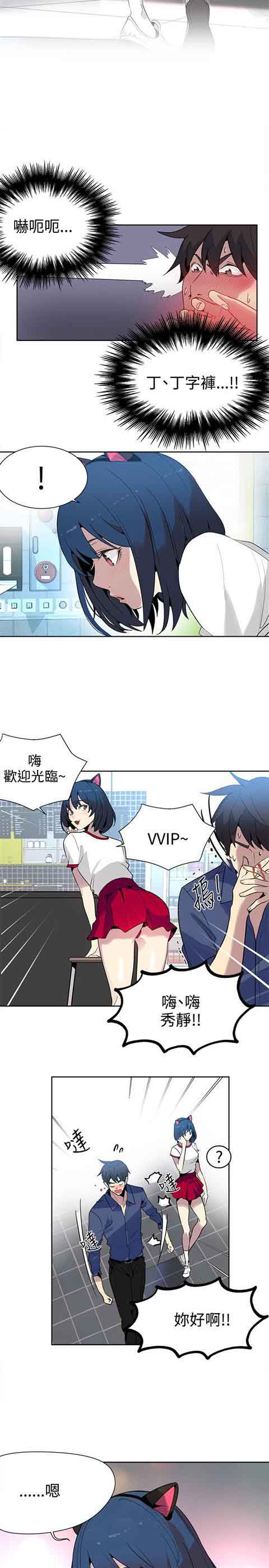 [韩国漫画] 网吧女神 爱情,熟女人妻,巨乳大奶#[22P]-3