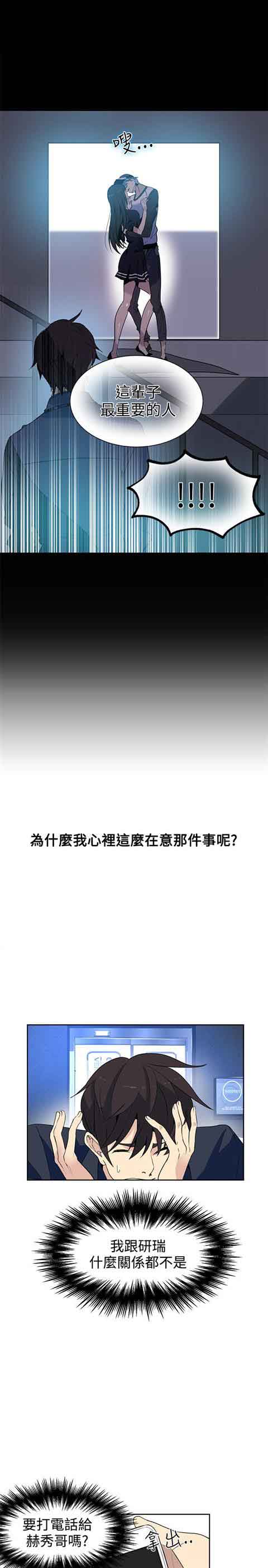 [韩国漫画] 网吧女神 爱情,熟女人妻,巨乳大奶#[22P]-6