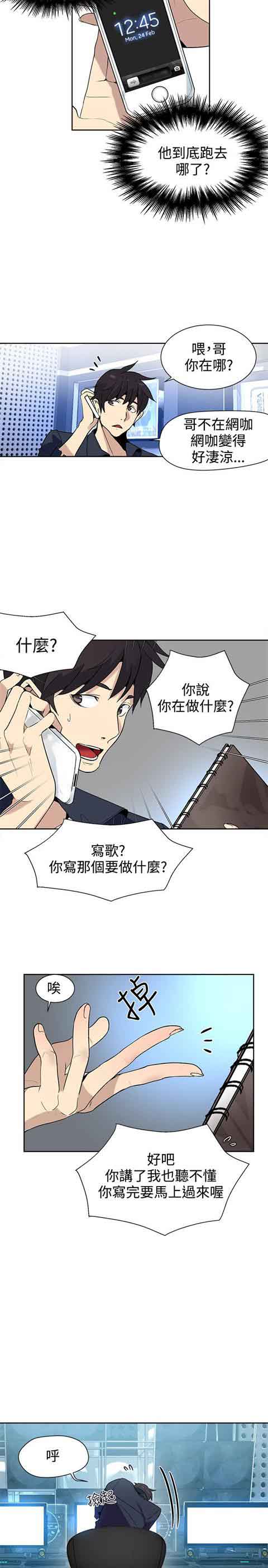 [韩国漫画] 网吧女神 爱情,熟女人妻,巨乳大奶#[22P]-7