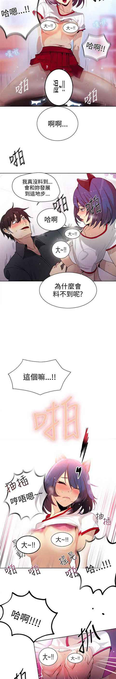 [韩国漫画] 网吧女神 爱情,熟女人妻,巨乳大奶#[21P]-14