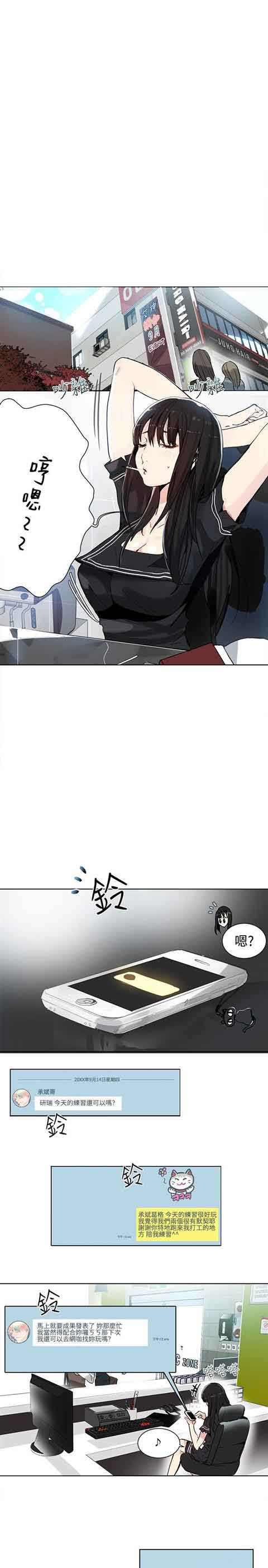 [韩国漫画] 网吧女神 爱情,熟女人妻,巨乳大奶#[21P]-2