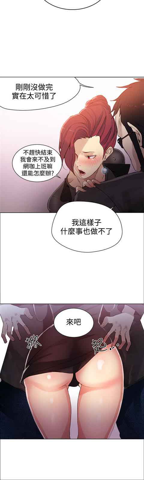 [韩国漫画] 网吧女神 爱情,熟女人妻,巨乳大奶#[21P]-20