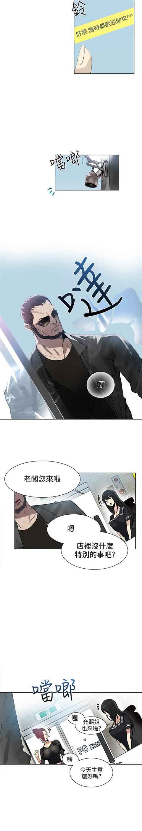 [韩国漫画] 网吧女神 爱情,熟女人妻,巨乳大奶#[21P]-3