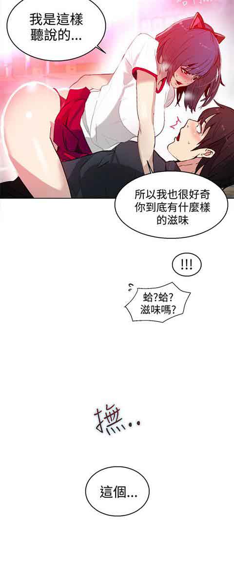 [韩国漫画] 网吧女神 爱情,熟女人妻,巨乳大奶#[21P]-5