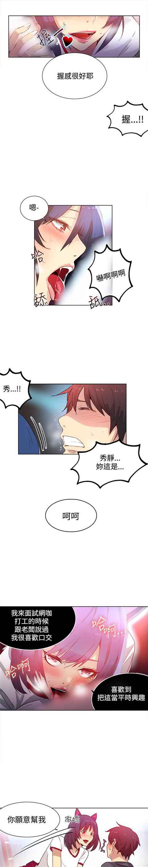 [韩国漫画] 网吧女神 爱情,熟女人妻,巨乳大奶#[21P]-6
