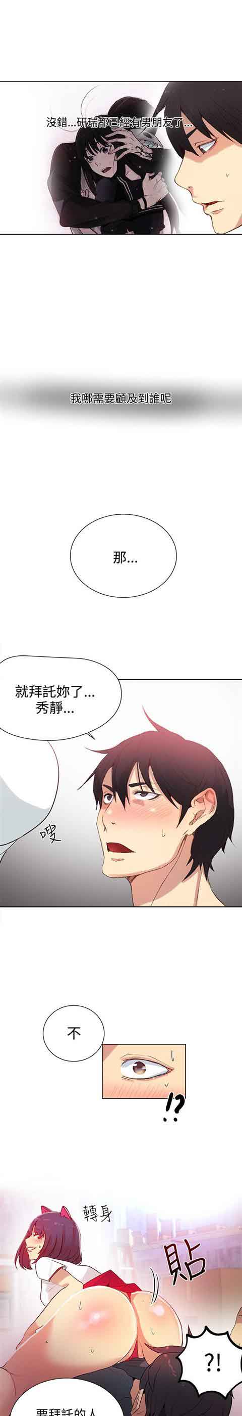 [韩国漫画] 网吧女神 爱情,熟女人妻,巨乳大奶#[21P]-8