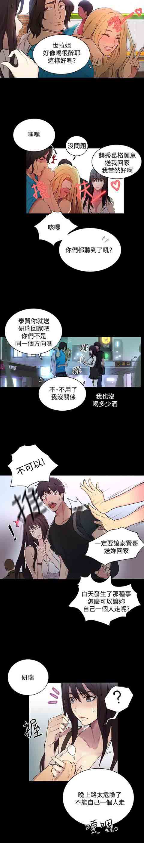 [韩国漫画] 网吧女神 爱情,熟女人妻,巨乳大奶#[22P]-12