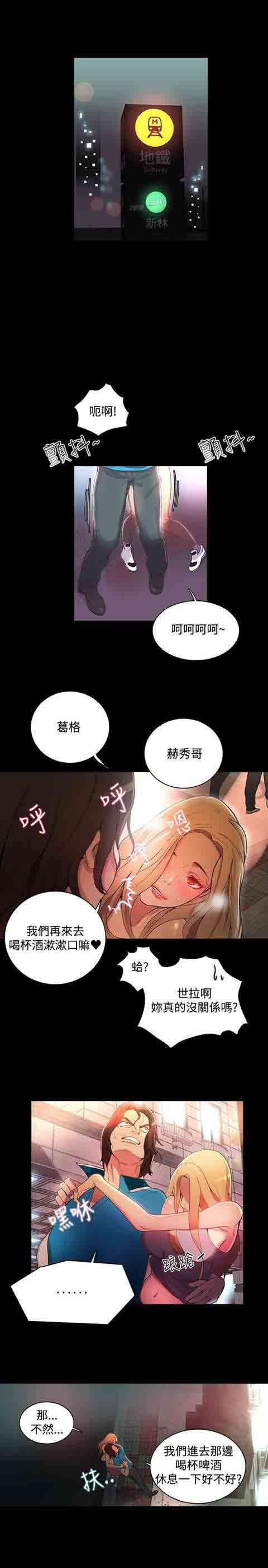 [韩国漫画] 网吧女神 爱情,熟女人妻,巨乳大奶#[22P]-17
