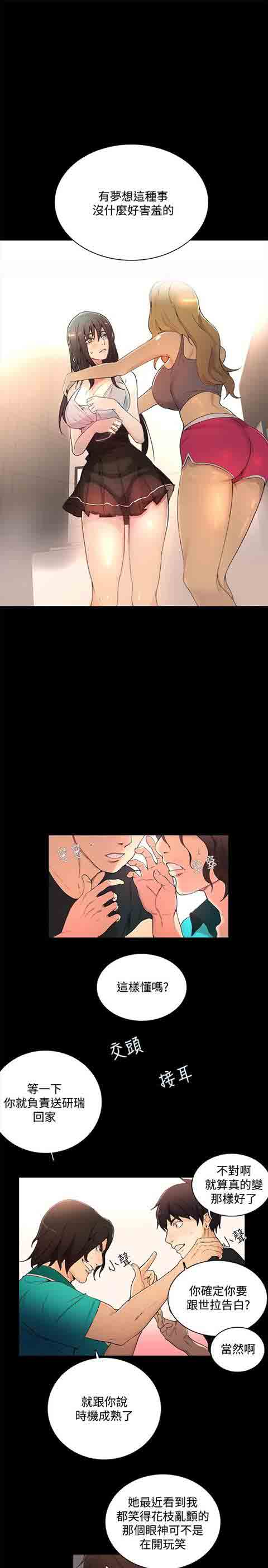 [韩国漫画] 网吧女神 爱情,熟女人妻,巨乳大奶#[22P]-7