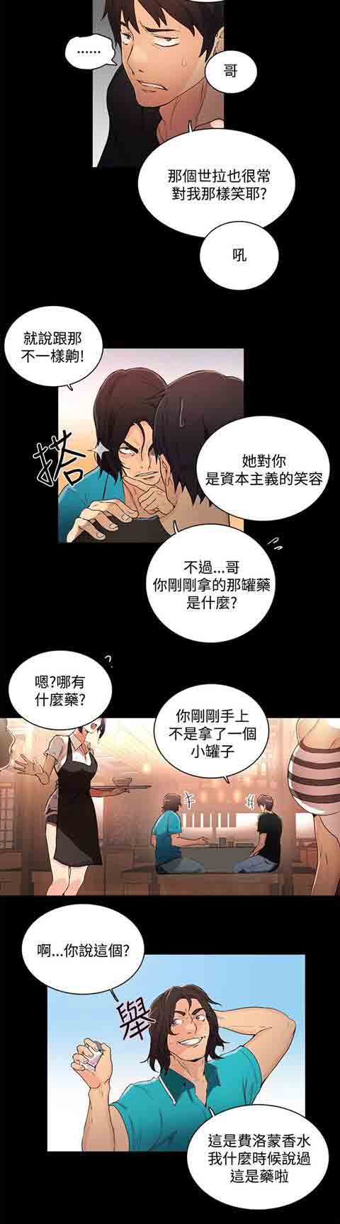 [韩国漫画] 网吧女神 爱情,熟女人妻,巨乳大奶#[22P]-8