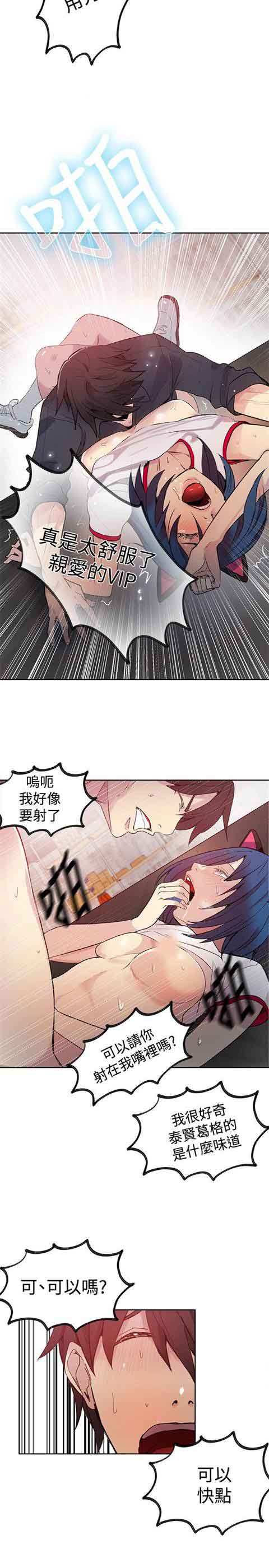 [韩国漫画] 网吧女神 爱情,熟女人妻,巨乳大奶#[21P]-16