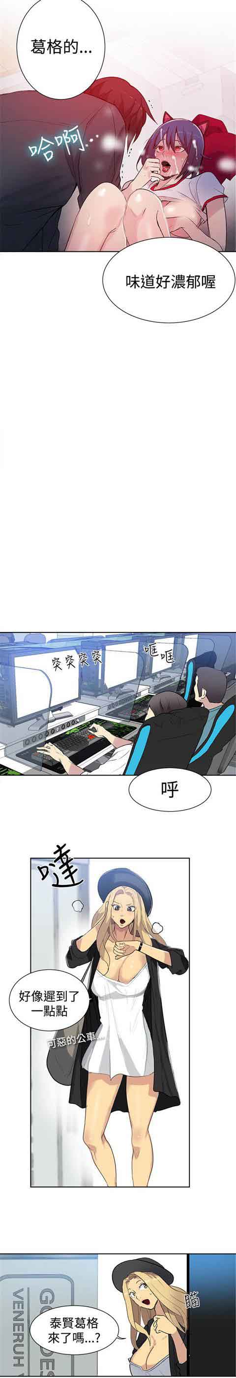 [韩国漫画] 网吧女神 爱情,熟女人妻,巨乳大奶#[21P]-19
