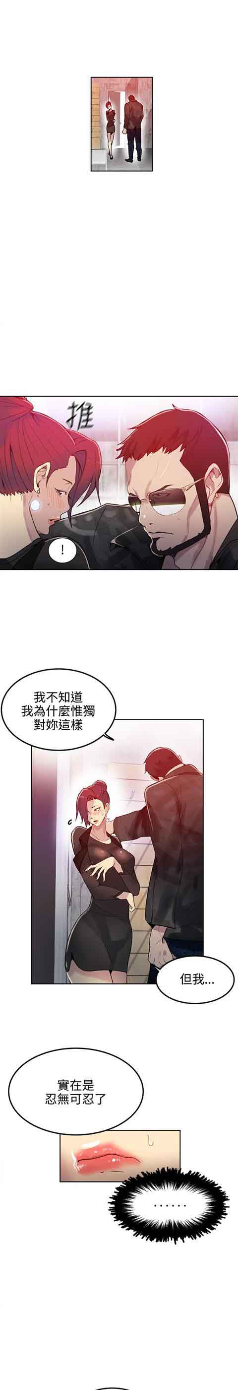 [韩国漫画] 网吧女神 爱情,熟女人妻,巨乳大奶#[21P]-2