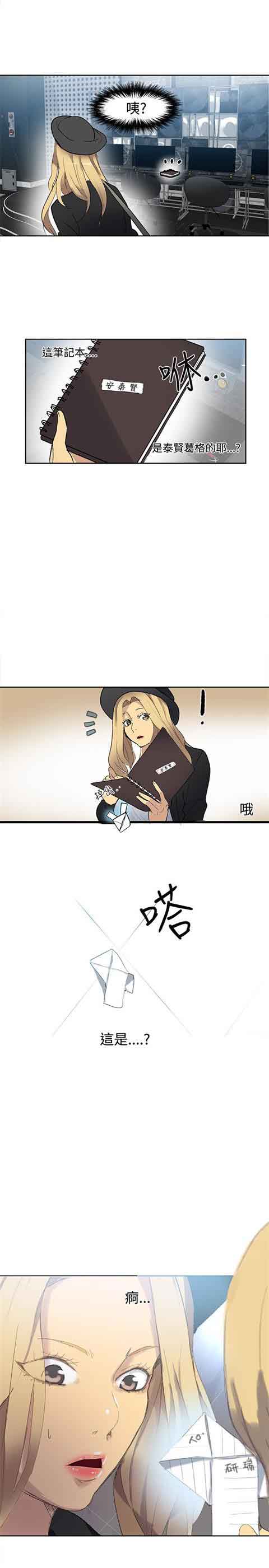 [韩国漫画] 网吧女神 爱情,熟女人妻,巨乳大奶#[21P]-20