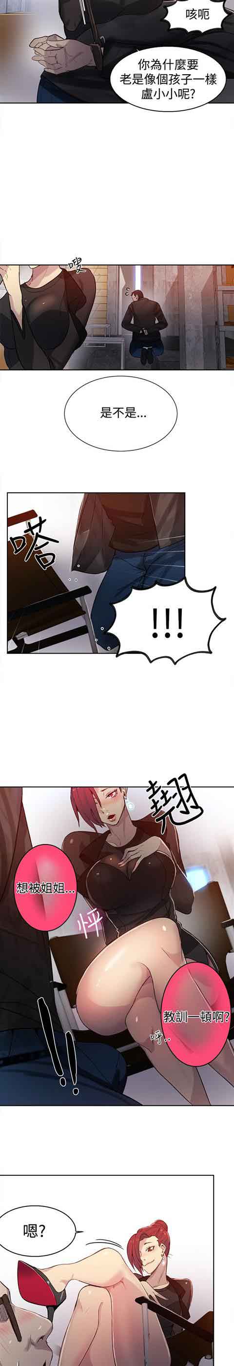 [韩国漫画] 网吧女神 爱情,熟女人妻,巨乳大奶#[21P]-7
