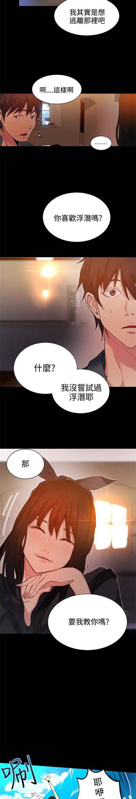 [韩国漫画] 网吧女神 爱情,熟女人妻,巨乳大奶#[20P]-11
