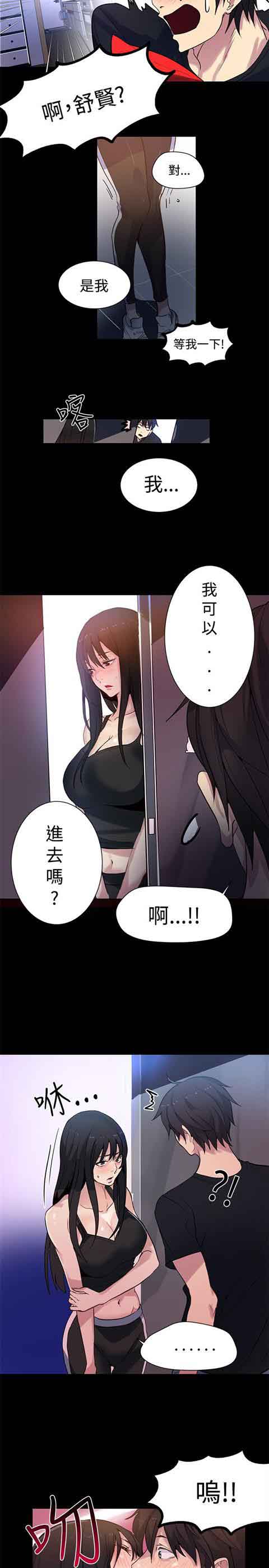 [韩国漫画] 网吧女神 爱情,熟女人妻,巨乳大奶#[20P]-16
