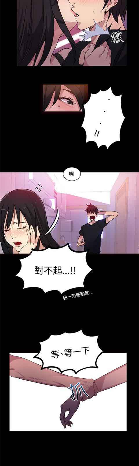 [韩国漫画] 网吧女神 爱情,熟女人妻,巨乳大奶#[20P]-17